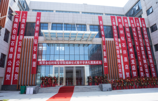 金伯利珠宝公司
