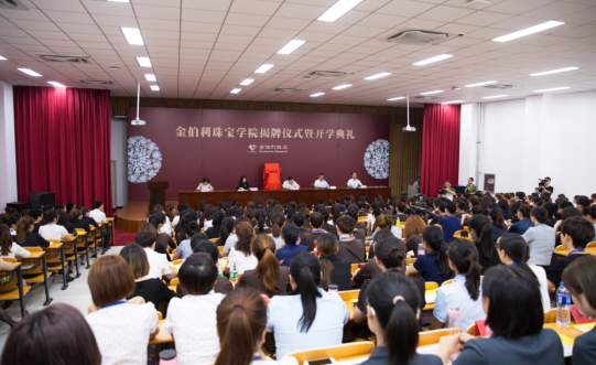 金伯利珠宝公司揭牌仪式
